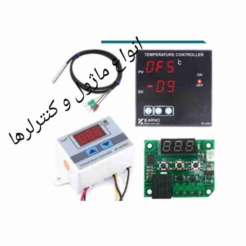 انواع ماژول های صنعتی و کنترلر ها