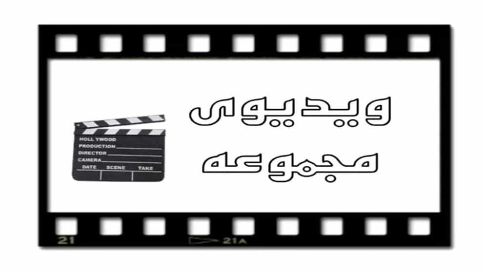 ویدیو گروه صنعتی بحرانی